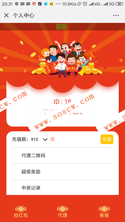 Thinkphp红包互换游戏源码免公众号版 增加超级奖励计划