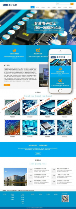 响应式电子元件电路板类网站织梦模板(自适应手机端)