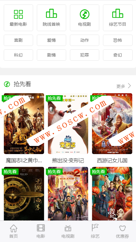 PHP米酷影院网站源码(MKCMS4.4.3完整版)自动采集手机APP可对接微信