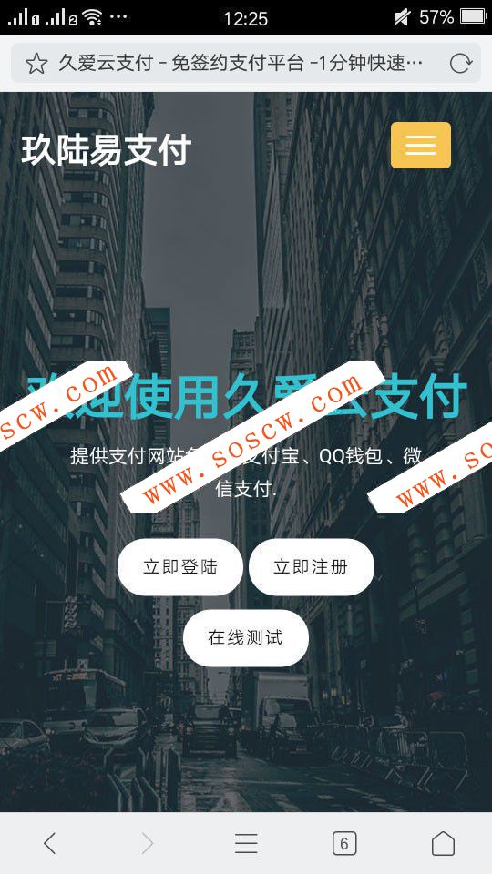 PHP最新美化易支付网站源码 正版开源(未加密 无后门)