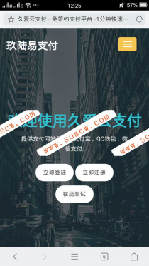 PHP最新美化易支付网站源码 正版开源(未加密 无后门)