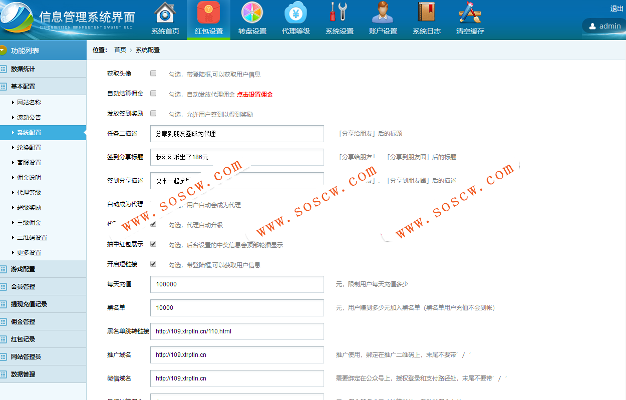 Thinkphp红包互换游戏源码免公众号版 增加超级奖励计划