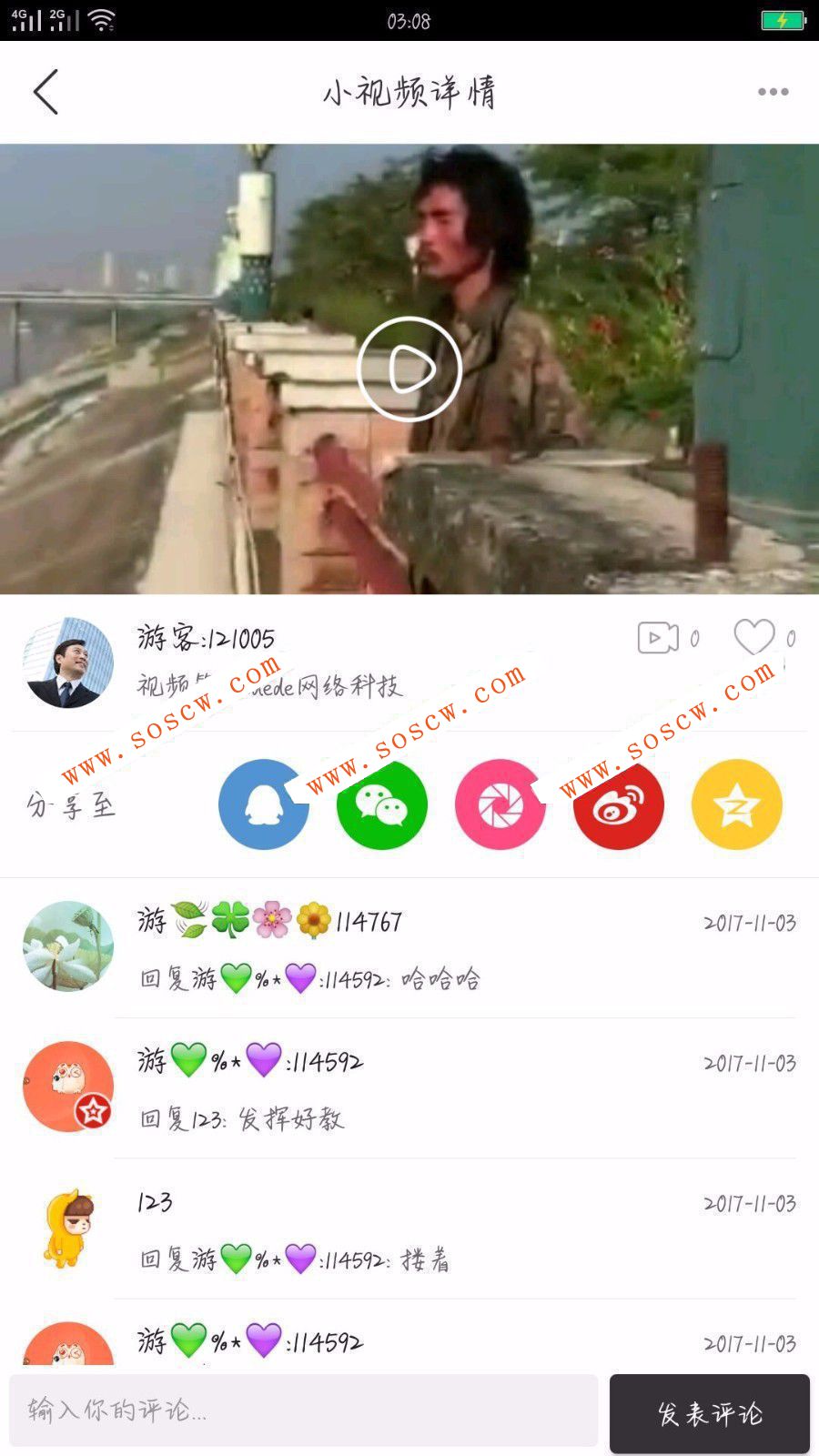 【亲测可用】2018最新方维直播V2.5源码 安卓苹果app整站源码 直播间 直播室 小视频