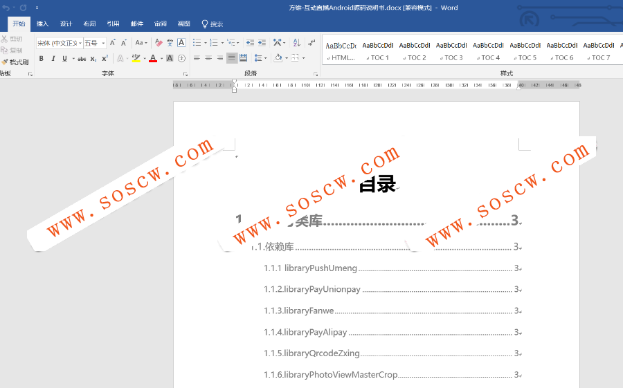 【亲测可用】2018最新方维直播V2.5源码 安卓苹果app整站源码 直播间 直播室 小视频