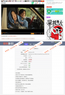 PHP仿08爱客影院V3.6.1(多功能版本)影视网站源码 （解密去除授权版）全自动更新视频