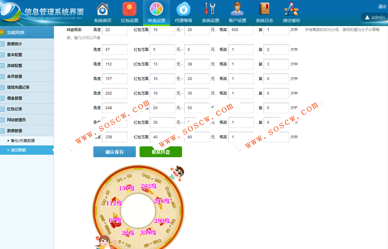 Thinkphp红包互换游戏源码免公众号版 增加超级奖励计划
