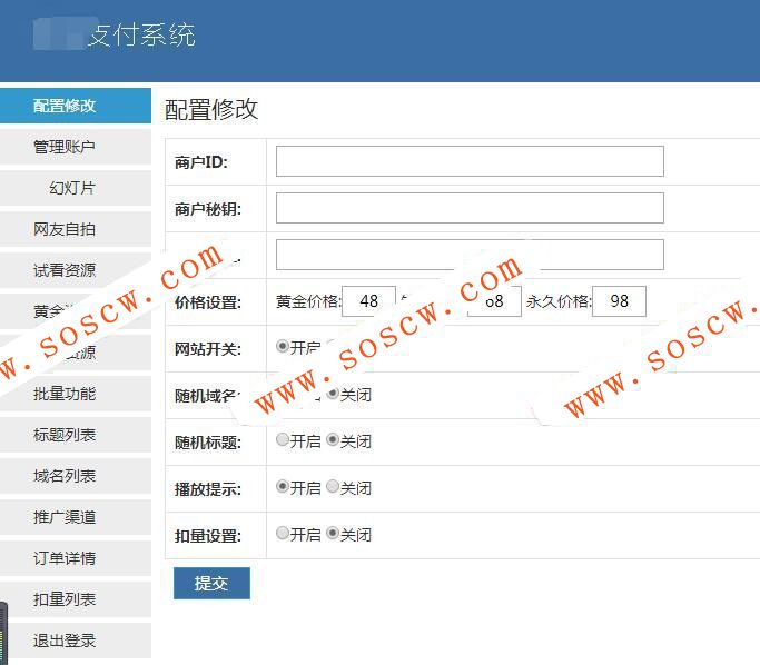 CPA-CPS试看20秒支付新版源码