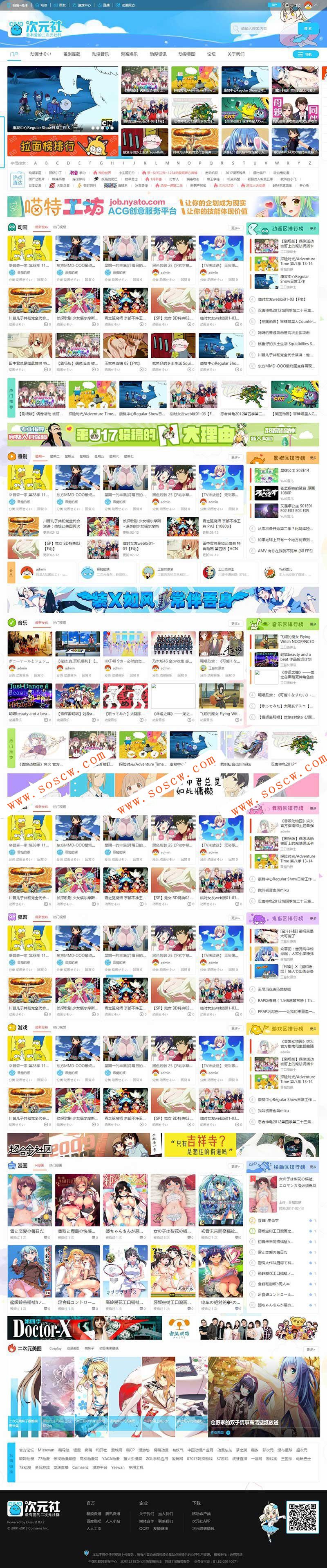 仿哔哩哔哩动画动漫二次元主题网站源码 GBK Discuz x3.2模板