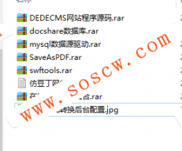 仿百度文库、豆丁文档网站源码在线文档分享系统最新版+带全套工具