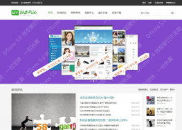 最新版DTCMS5.0旗舰版源码 自助建站系统开发框架PC端+WAP端+微信端互通，三网合一