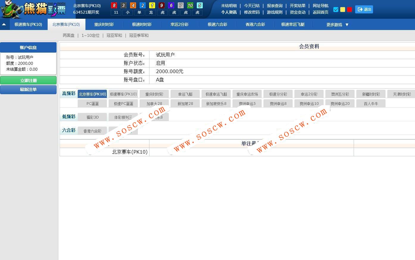 聚友熊猫CP2.0 带wap手机版+独立代理后台+整站打包全开源