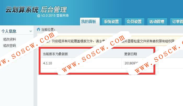 2018最新云划算源码试客系统v3.8.13专业版 含购物返利免费试用试客联盟超级试用源码