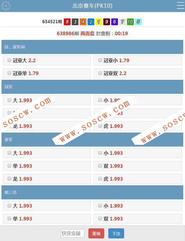 聚友熊猫CP2.0 带wap手机版+独立代理后台+整站打包全开源