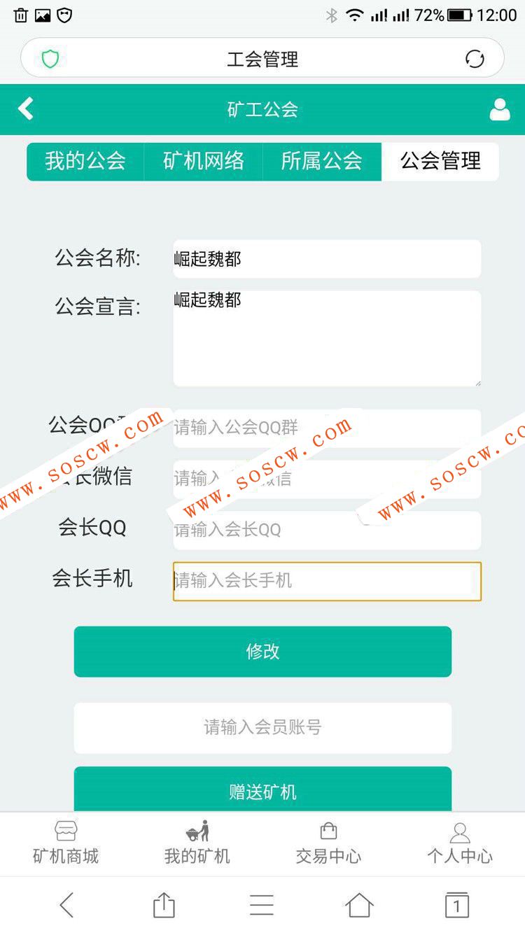 GEC挖矿云矿机源码 GEC云矿机虚拟币交易系统