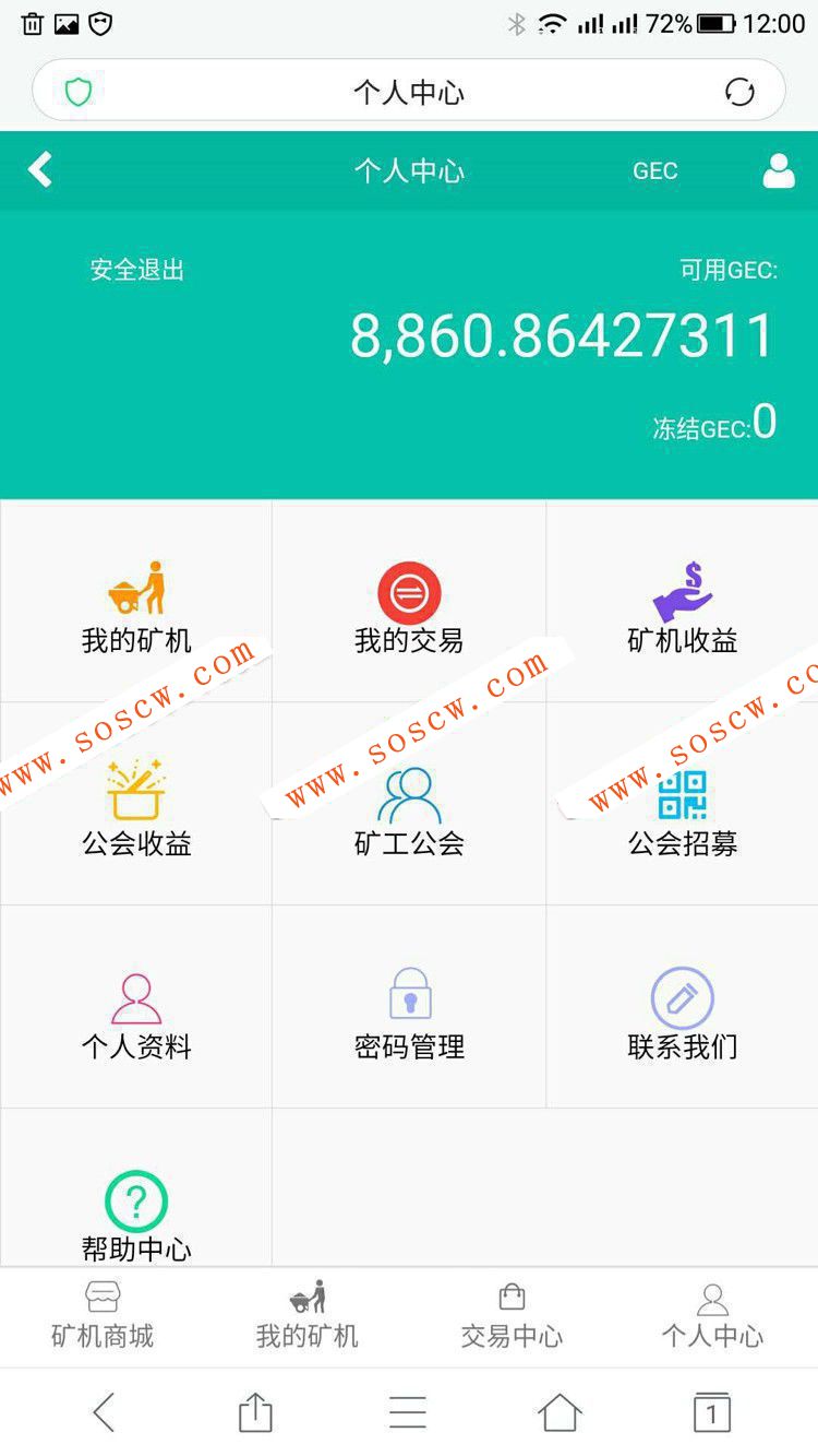 GEC挖矿云矿机源码 GEC云矿机虚拟币交易系统