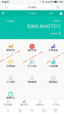 GEC挖矿云矿机源码 GEC云矿机虚拟币交易系统