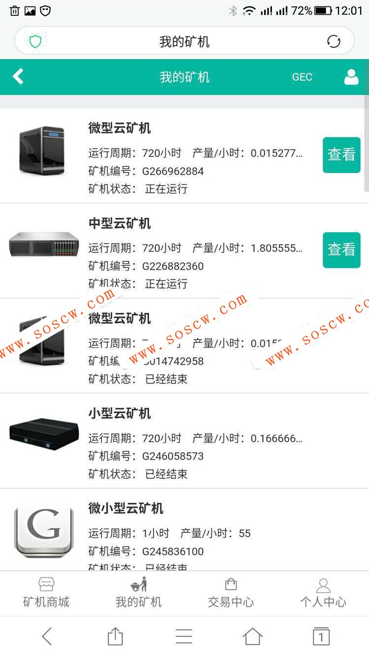 GEC挖矿云矿机源码 GEC云矿机虚拟币交易系统