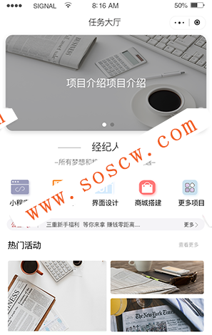 全民经纪人赏金业务员 1.1.3 后台模块+前端小程序源码下载 解密开源版