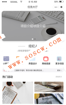 全民经纪人赏金业务员 1.1.3 后台模块+前端小程序源码下载 解密开源版