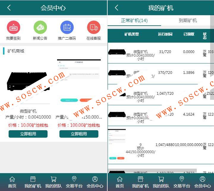区块链系统二开BTB矿池挖矿云矿机平台游戏源码+安装教程