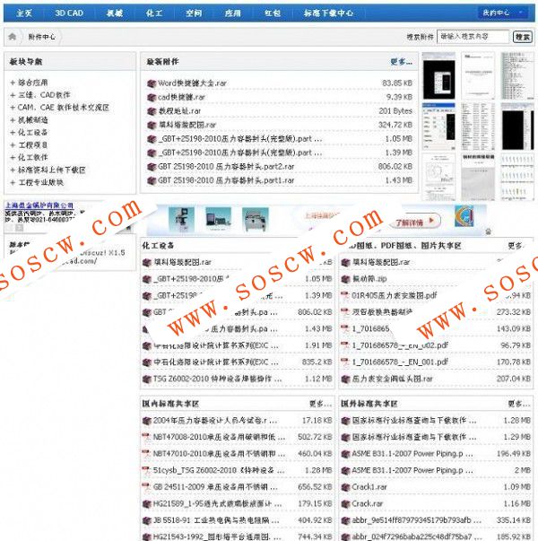 附件中心&amp;附件聚合 1.9.2商业版，可以设置聚合指定栏目DZ商业插件