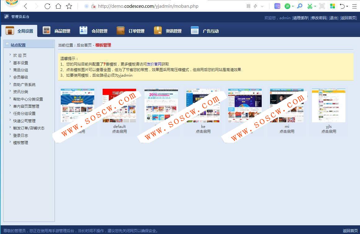 手游游戏账号交易平台友价商城源码+七套模板自由切换+安装教程