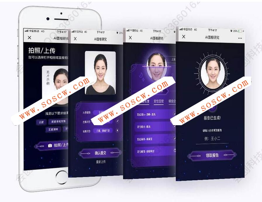 AI面相1.17 AI智能面相全开源无限多开版