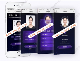 AI面相1.17 AI智能面相全开源无限多开版