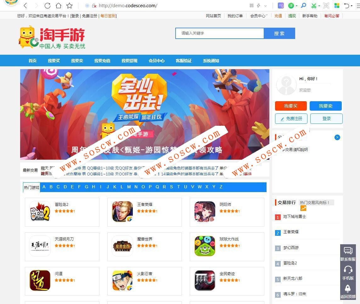 手游游戏账号交易平台友价商城源码+七套模板自由切换+安装教程