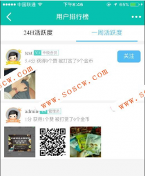 [Discuz插件] 子木CMS小云排行榜 2.0|DZ论坛排行榜插件