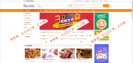 最新方维 5.0 .6678 O2O商城系统橙色开源版源码， 包含分销系统，到店付，外卖功能等