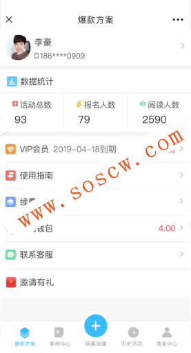 红包拓客生意宝2.1.2解密开源版功能模块源码
