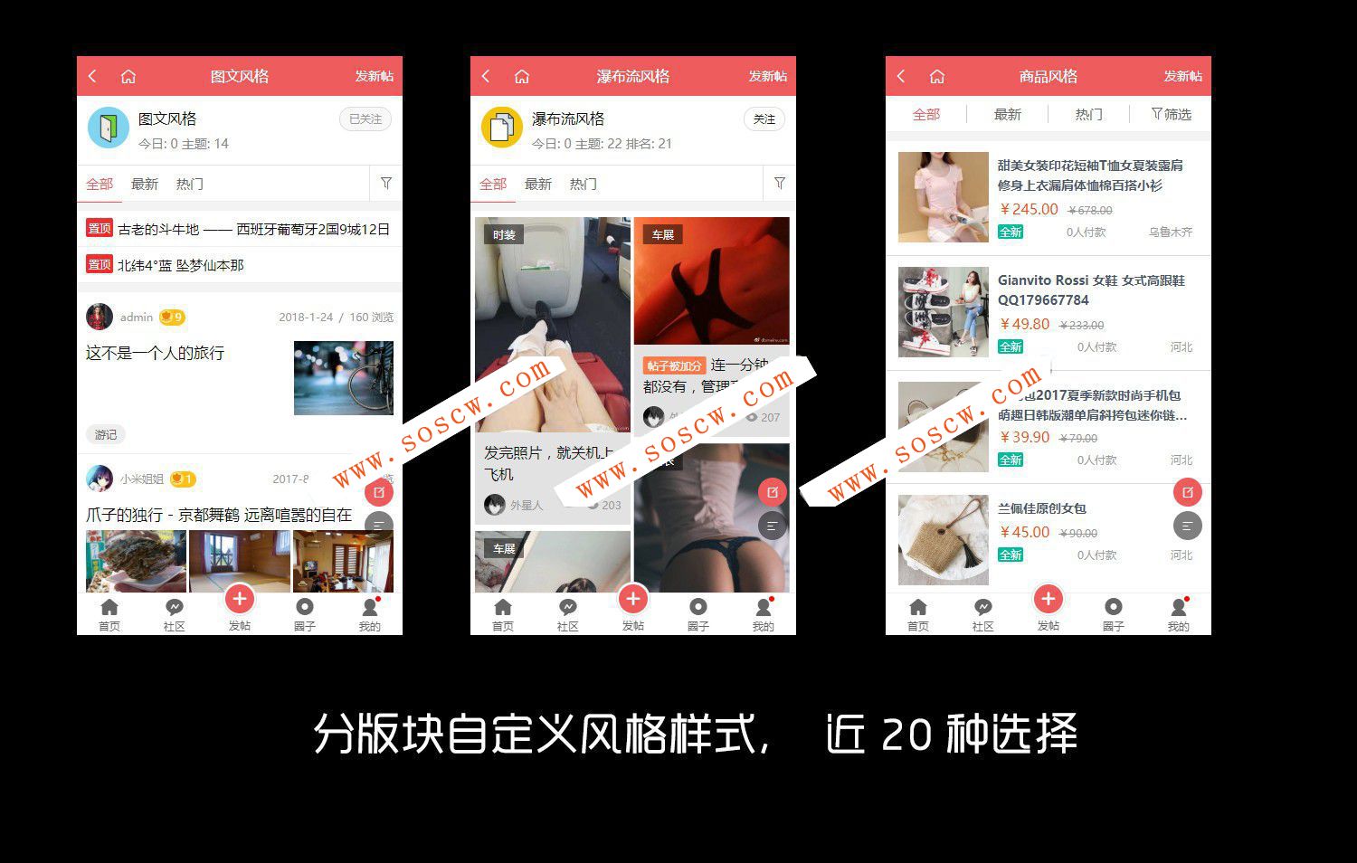 [AIUI]Discuz手机模板 4.2.0 高级版 [qu_app] [价值999元]