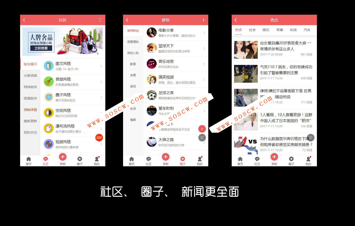 [AIUI]Discuz手机模板 4.2.0 高级版 [qu_app] [价值999元]