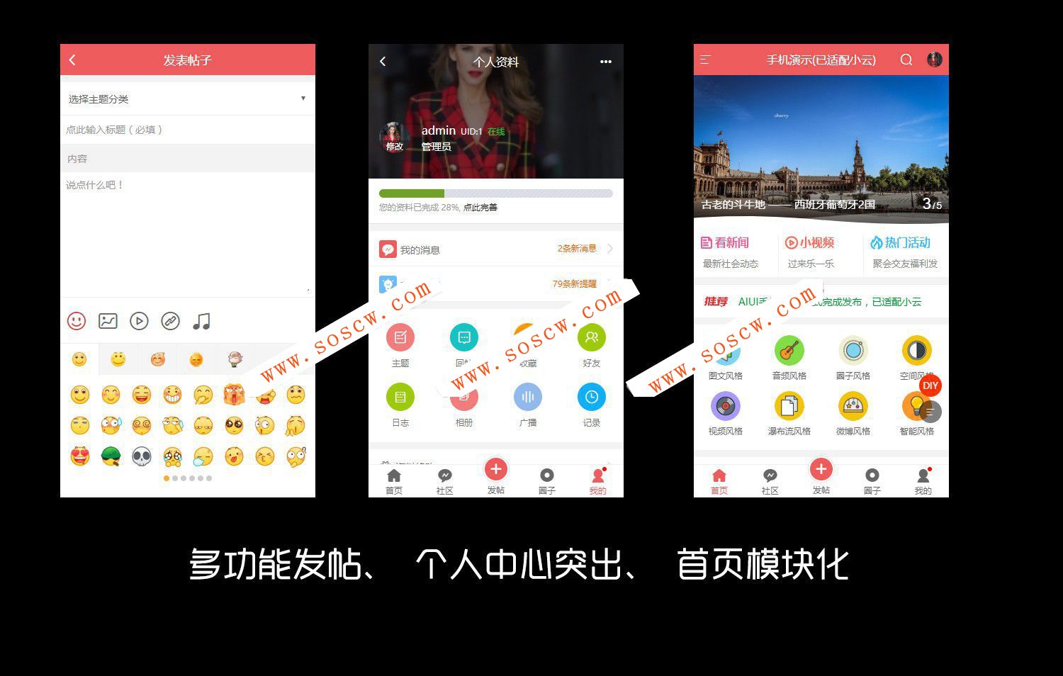 [AIUI]Discuz手机模板 4.2.0 高级版 [qu_app] [价值999元]