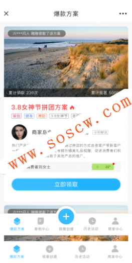 红包拓客生意宝2.1.2解密开源版功能模块源码
