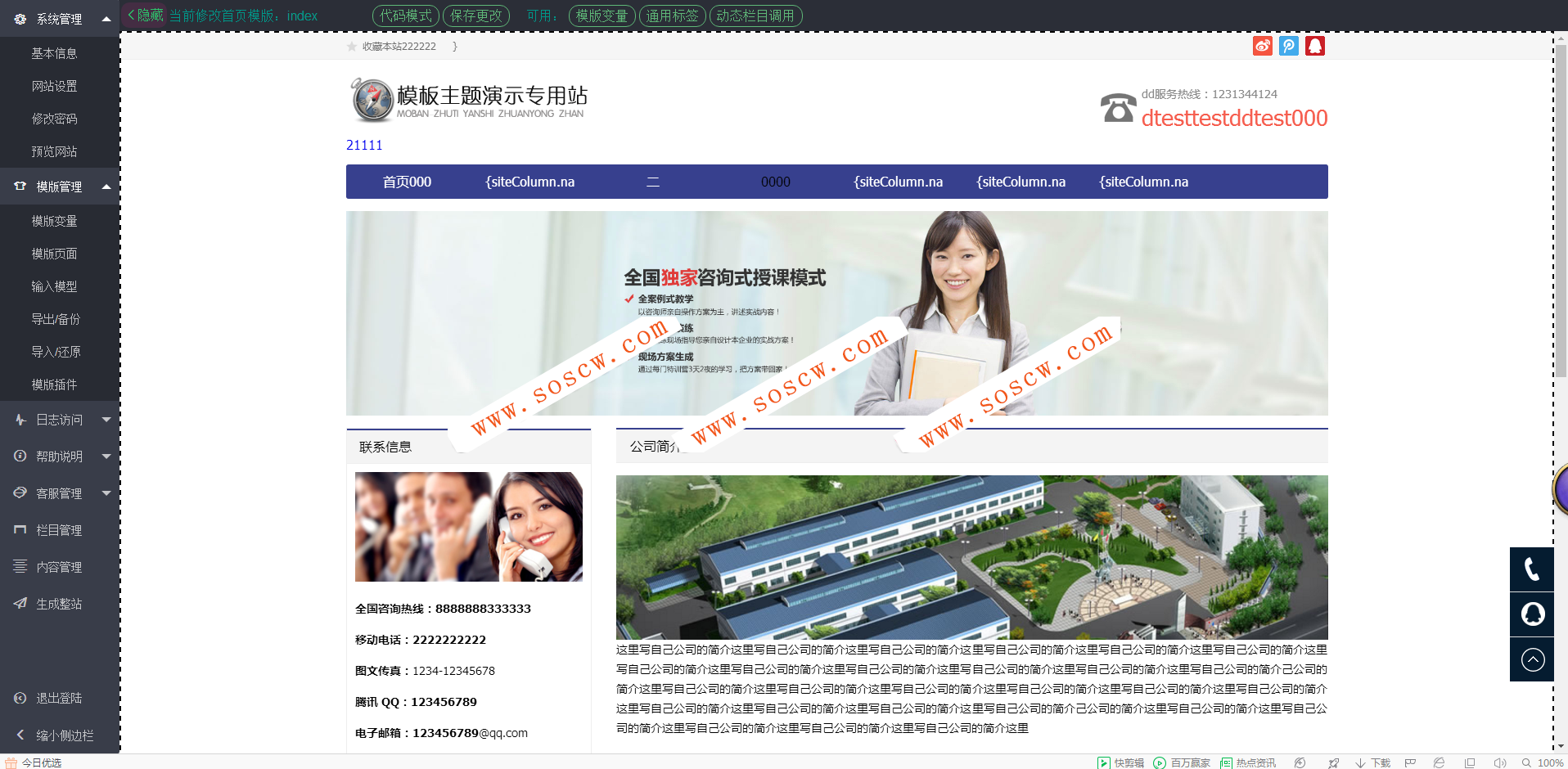 云建站系统源码,在线建站系统含代理各种续费功能