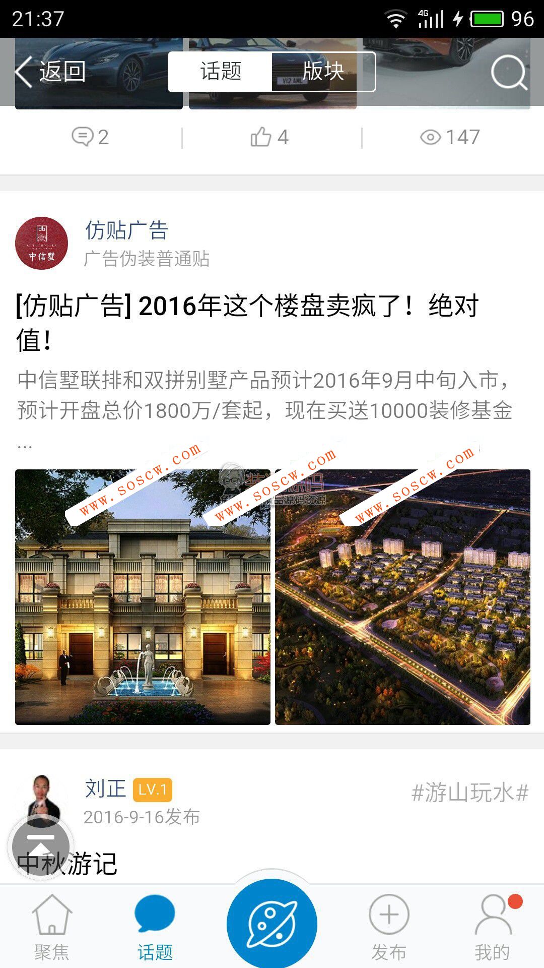NVBING5手机广告 1.0商业版dz插件，可以用于任何一款嵌入点正常的dz手机模板