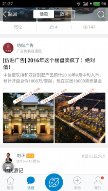 NVBING5手机广告 1.0商业版dz插件，可以用于任何一款嵌入点正常的dz手机模板