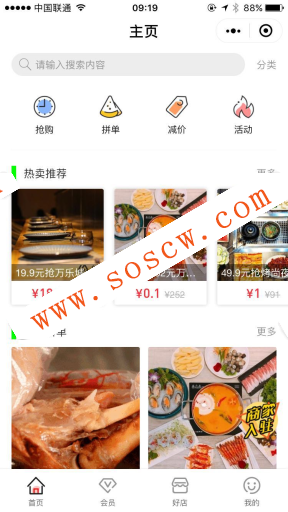 多商家营销活动平台V2.3.3小程序前端后端源码
