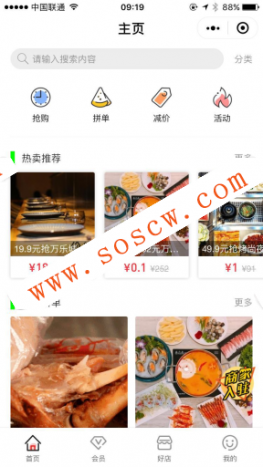 多商家营销活动平台V2.3.3小程序前端后端源码