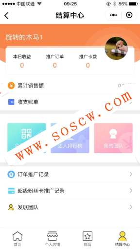 多商家营销活动平台V2.3.3小程序前端后端源码
