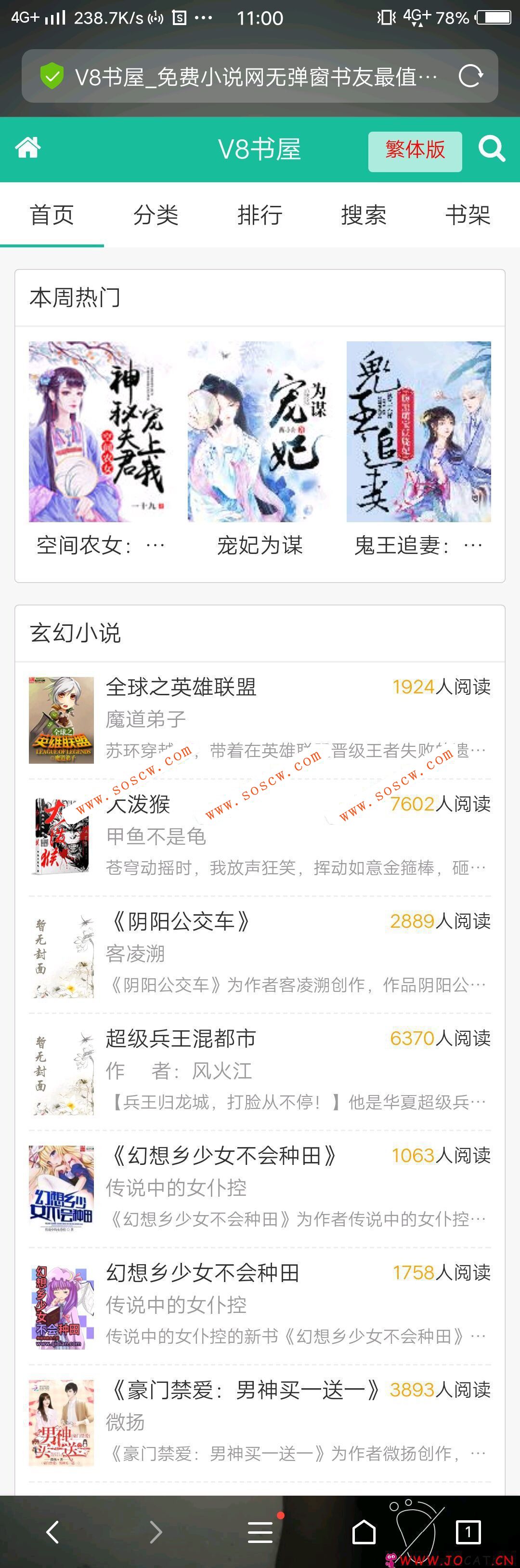 非常好看的小说网站源码【首发分享】