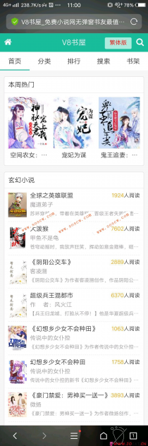 非常好看的小说网站源码【首发分享】