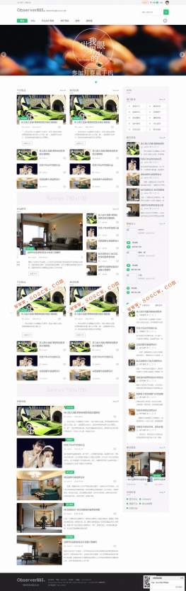 小清新时尚扁平化Light轻量极简社区完整源码