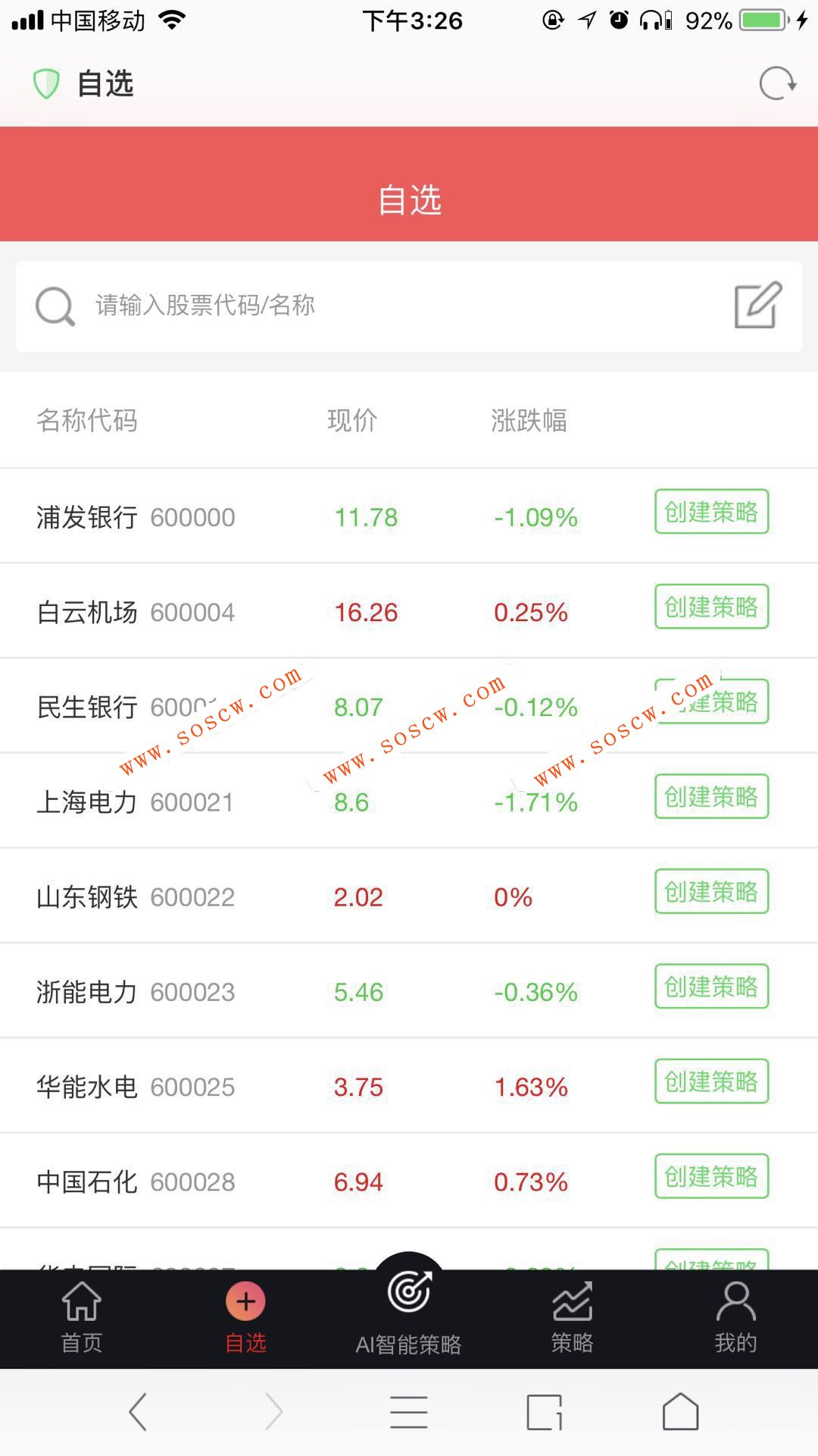 最新个人股期权微交易源码