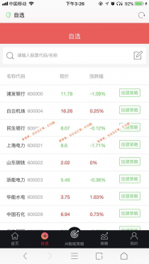 最新个人股期权微交易源码