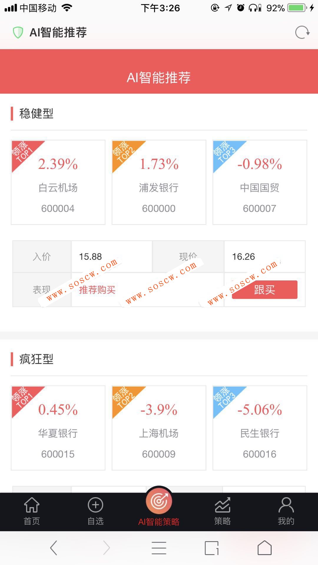 最新个人股期权微交易源码