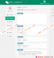 PHP品牌微推联盟网站源码下载，单品微信分销源码，带数据库，内附安装说明
