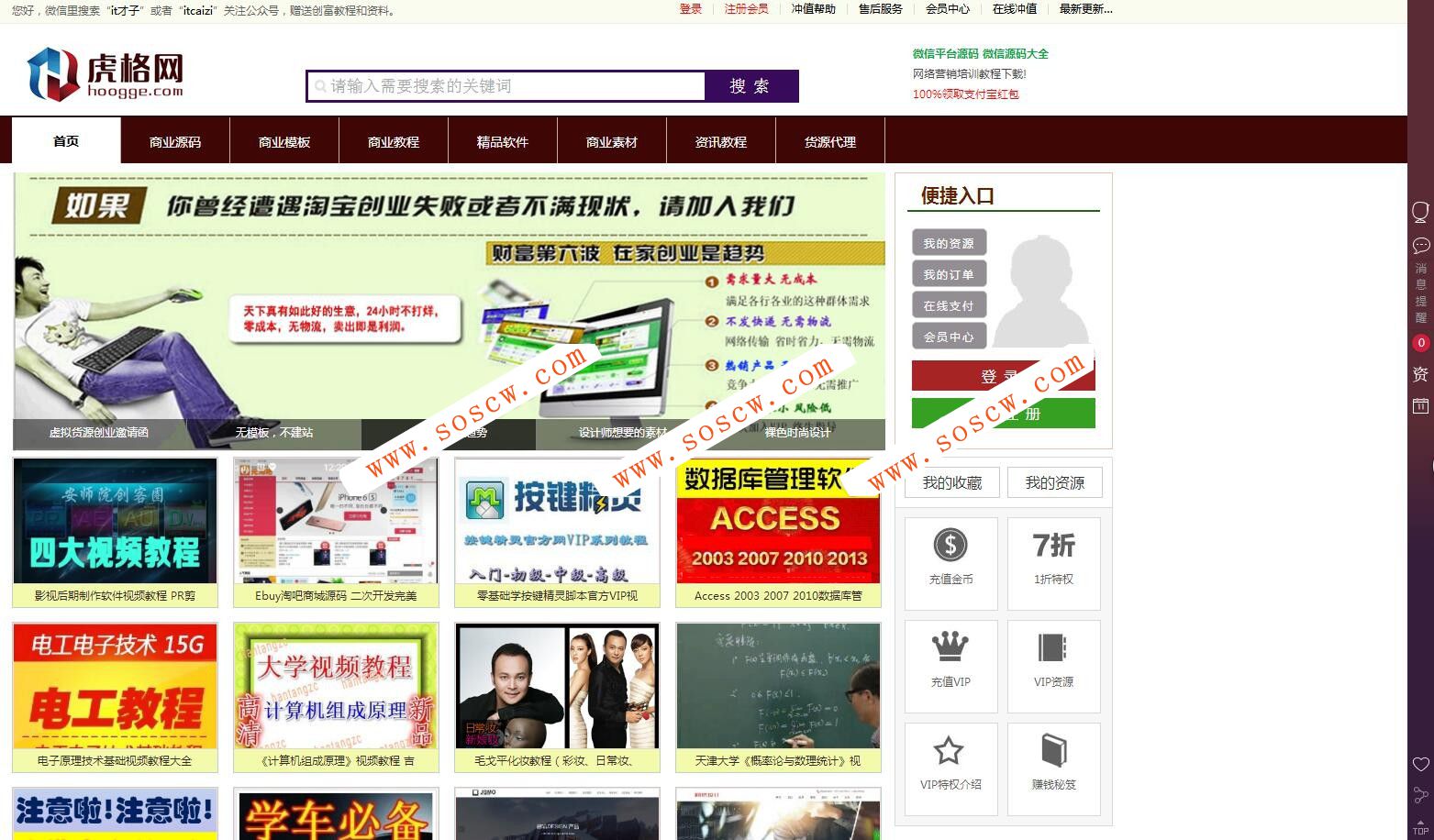 织梦高仿虎格资源网 商业源码网